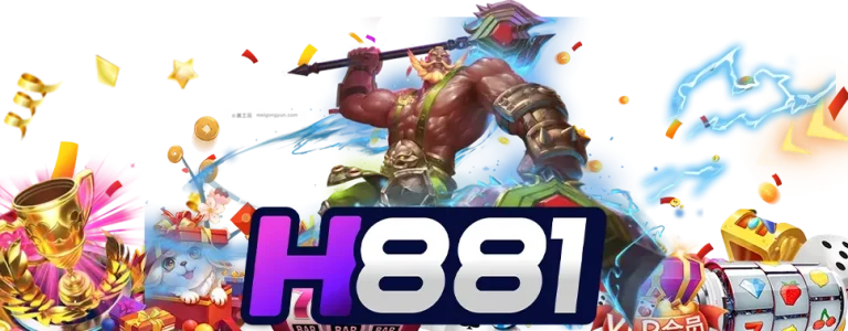 H881 เกมสล็อต